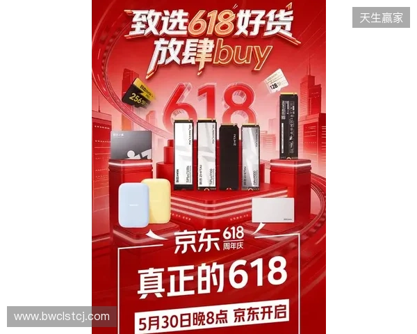 致态618开门红开启：全系产品优惠来袭，存储好货放肆buy！