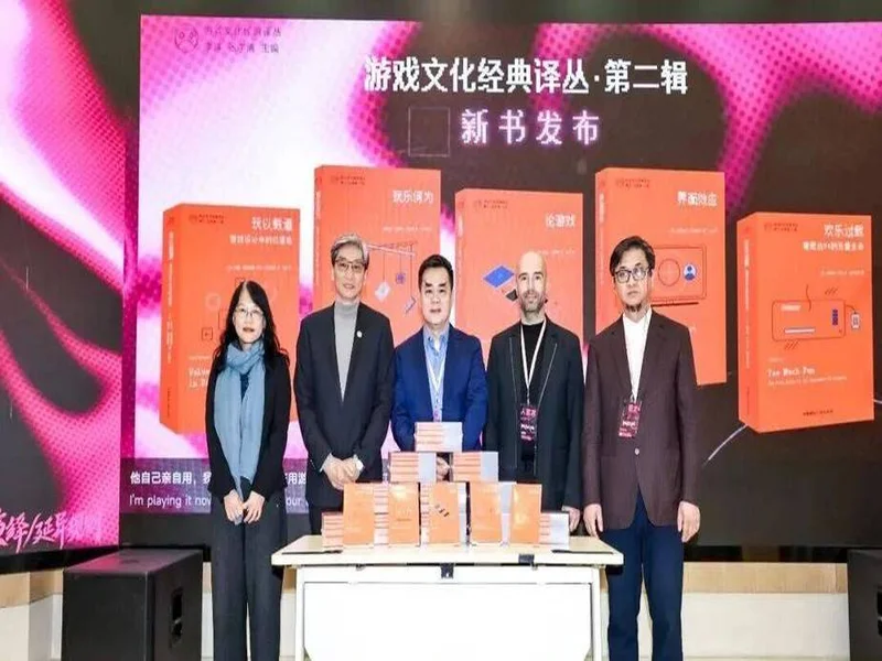 第三届博雅国际电子游戏学术年会圆满收官！